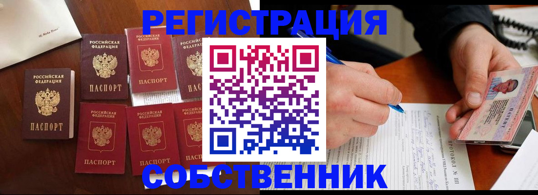 прописка паспорт в Арзамасе