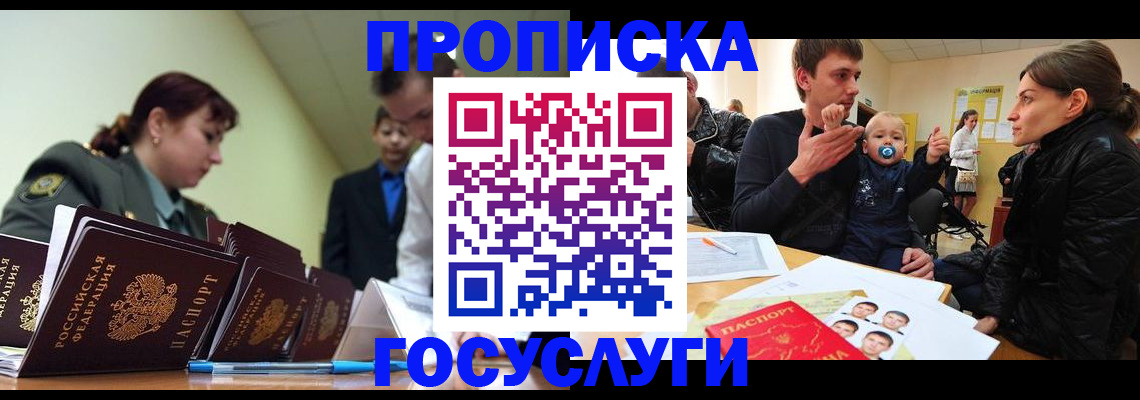 временная регистрация гарантия в Арзамасе