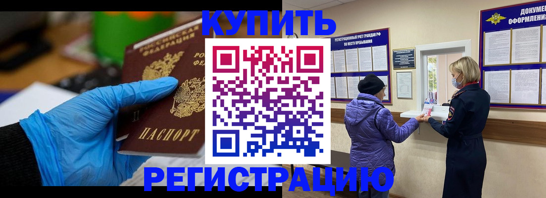 прописка иностранных граждан в Арзамасе