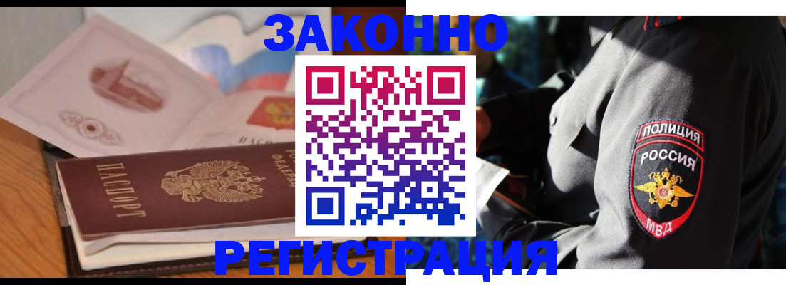 временная регистрация недорого в Арзамасе