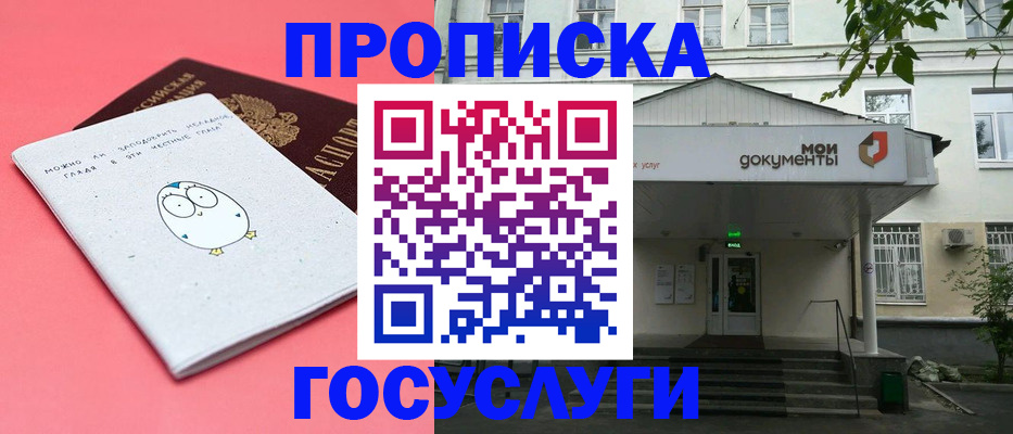 прописка иностранных граждан в Арзамасе