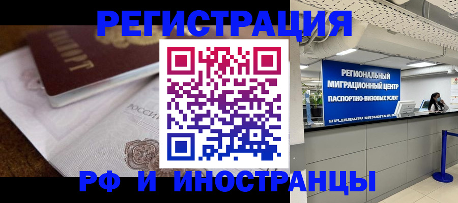 прописка законно в Арзамасе