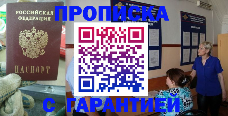 прописка для школы в Арзамасе