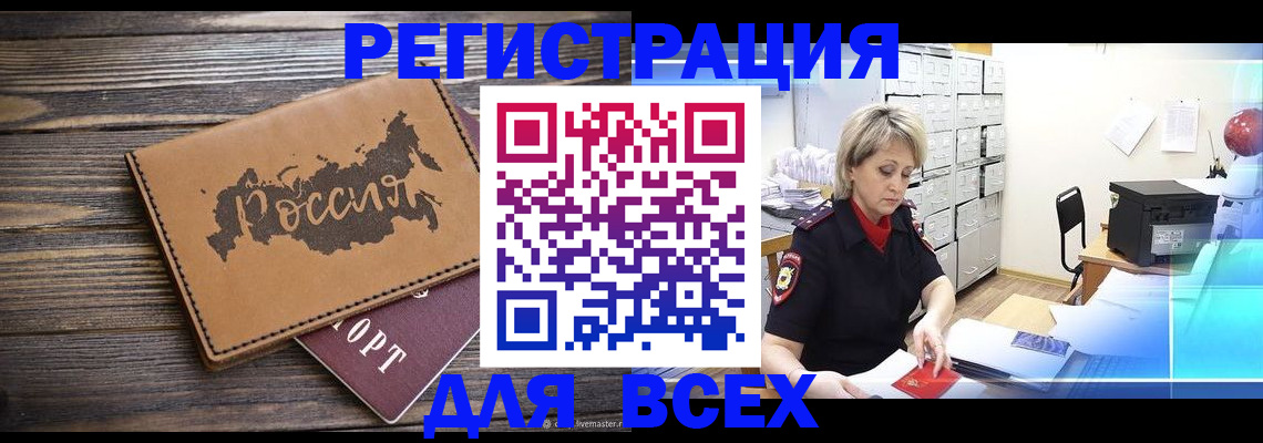 прописка паспорт в Арзамасе
