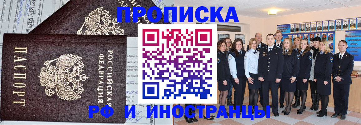 прописка от собственника в Арзамасе
