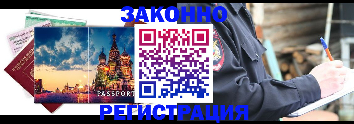 временная регистрация поиск в Арзамасе